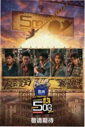 周末食光机 美食综艺免费观看